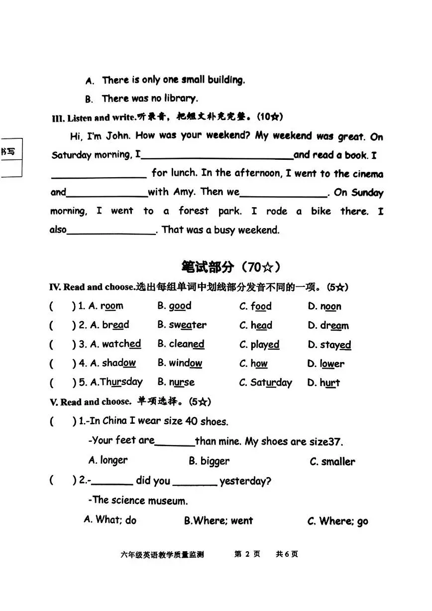 2024-2025学年山东省临沂市沂南县六年级下学期英语期末教学质量监测试题（含答案）第2页