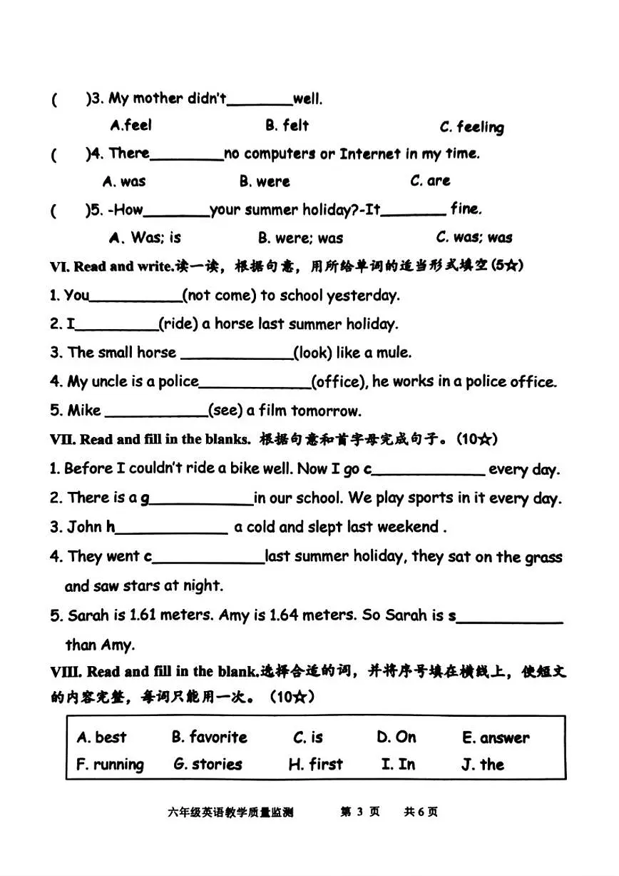 2024-2025学年山东省临沂市沂南县六年级下学期英语期末教学质量监测试题（含答案）第3页