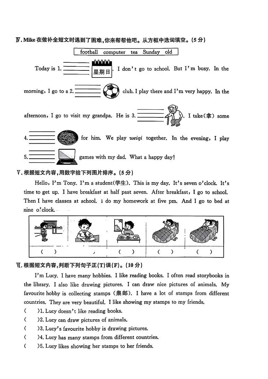 2024-2025学年辽宁省大连市西岗区三年级下学期期末英语试题（含答案）第3页