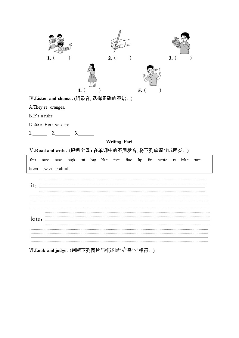 Unit 3　综合训练(含答案及听力材料）人教PEP英语三年级下册第2页