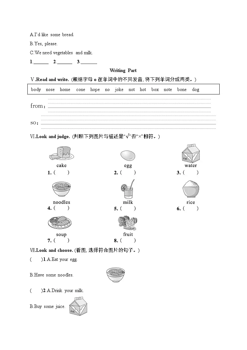 Unit 4　综合训练(含答案及听力材料）人教PEP英语三年级下册第2页