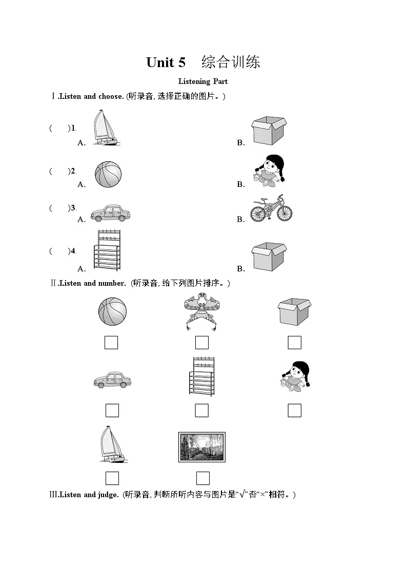 Unit 5　综合训练(含答案及听力材料）人教PEP英语三年级下册第1页