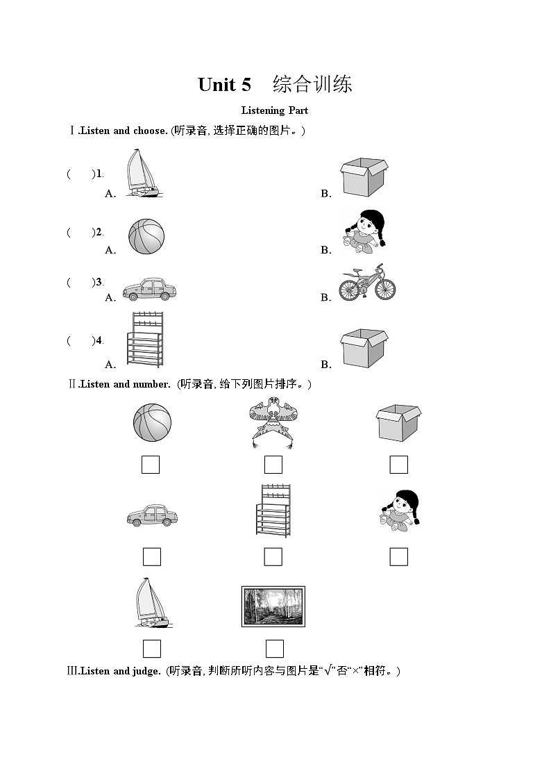 Unit 5　综合训练(含答案及听力材料）人教PEP英语三年级下册第1页
