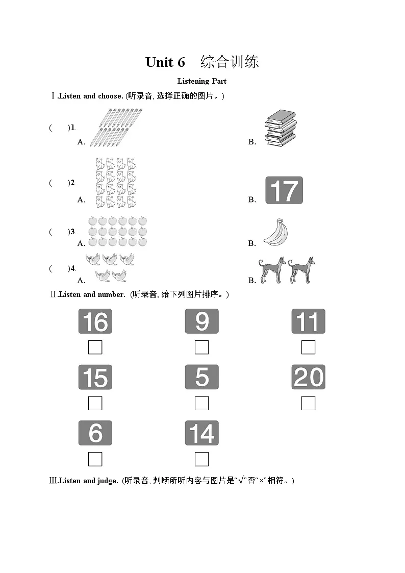 Unit 6　综合训练(含答案及听力材料）人教PEP英语三年级下册第1页