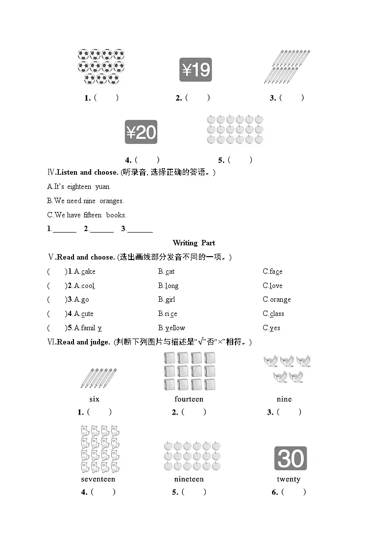 Unit 6　综合训练(含答案及听力材料）人教PEP英语三年级下册第2页