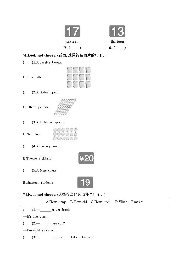 Unit 6　综合训练(含答案及听力材料）人教PEP英语三年级下册第3页