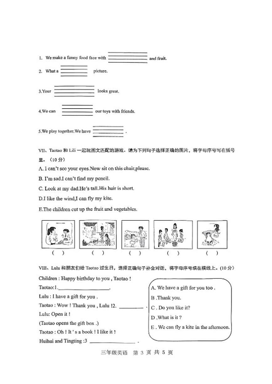 2025-2026学年山西省运城市闻喜县三年级上学期期末英语学业质量监测试题（含答案）第3页