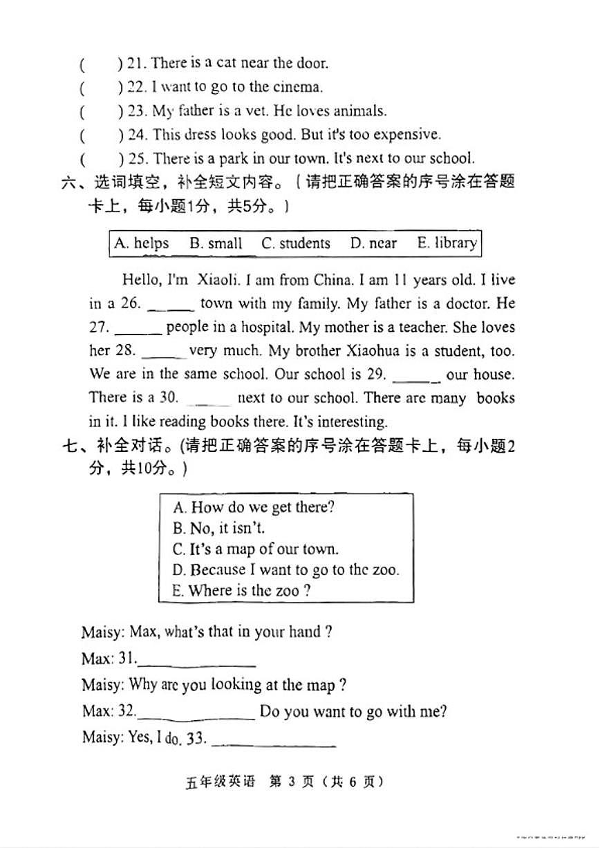 2025-2026学年河南省南阳市邓州市第一学期期末考试五年级英语试卷（含答案）第3页