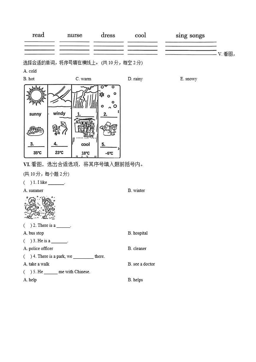 2025-2026学年安徽省阜阳市界首市上学期四年级英语期末_(含答案_)试卷第2页