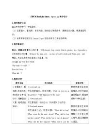 小学外研版(三起)2024Unit 4 Back in time表格教案