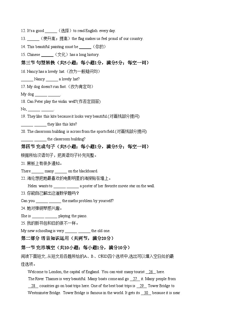 山东烟台市海阳市2025_2026学年度六年级第一学期期末检测英语试题（扫描版，含答案）第2页