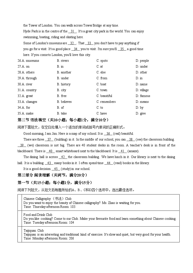 山东烟台市海阳市2025_2026学年度六年级第一学期期末检测英语试题（扫描版，含答案）第3页