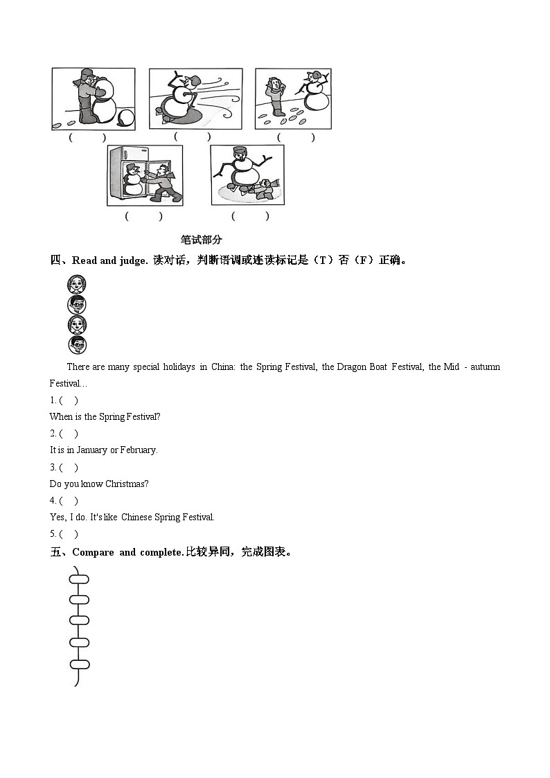 河北省石家庄市2025_2026学年度第一学期期末学生学业质量评价六年级英语（文字版，含答案）第2页