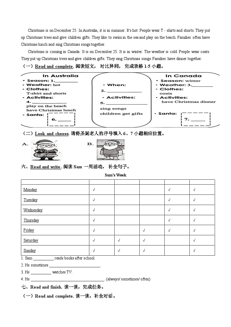 河北省石家庄市2025_2026学年度第一学期期末学生学业质量评价六年级英语（文字版，含答案）第3页