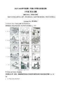 山东省青岛市城阳区2025~2026学年度第一学期小学期末质量监测六年级英语试题（文字版，含答案）