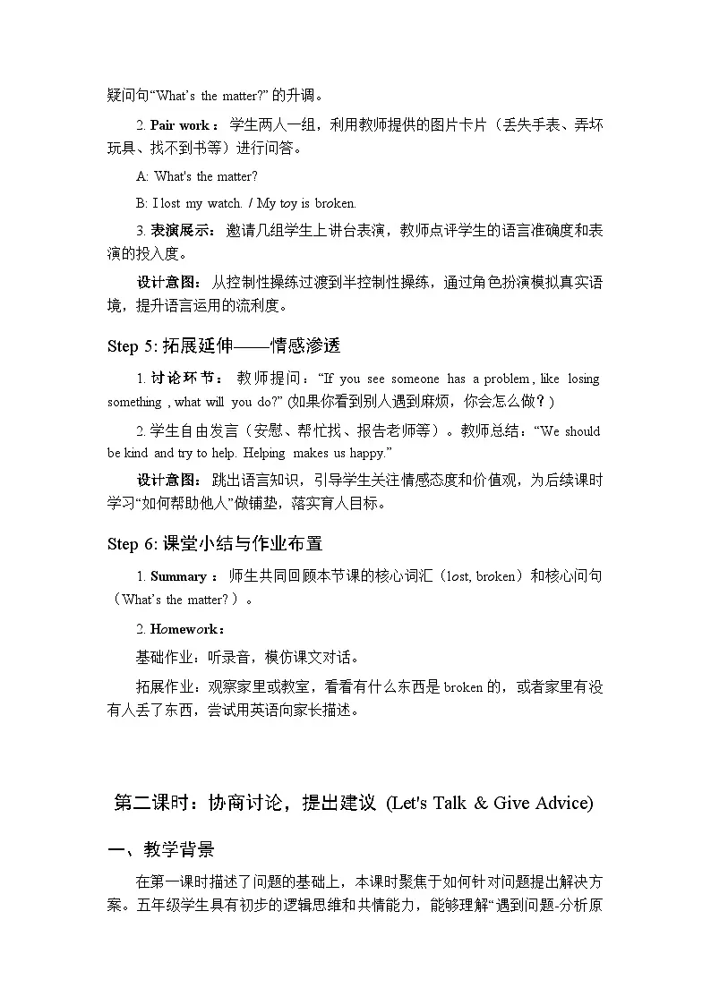 Unit5《Work it out》教案（3课时）-2025-2026学年外研版（三起）（新教材）小学英语五年级下册第3页