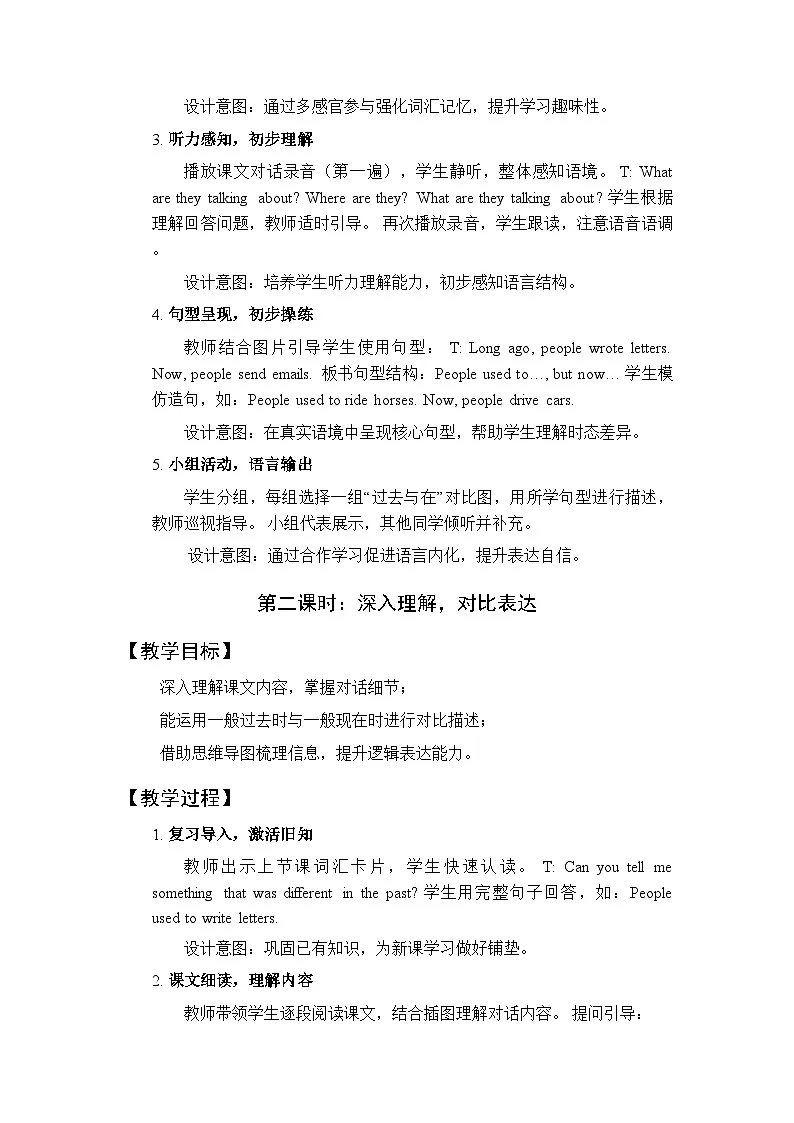 Unit4《Back in time》教案（3课时）-2025-2026学年外研版（三起）（新教材）小学英语五年级下册第3页