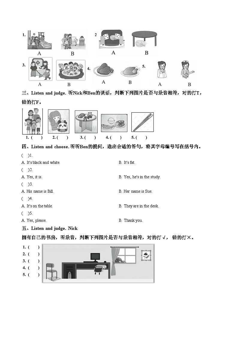 广东东莞市2024_2025学年度第一学期期末检测四年级英语（图片版，含答案）第2页