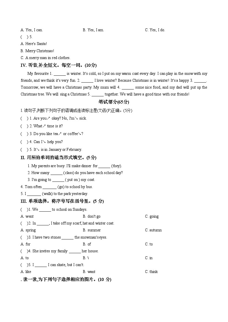 河北省保定市定州市2025—2026学年度第一学期期末质量监测六年级英语（图片版，含答案）第2页