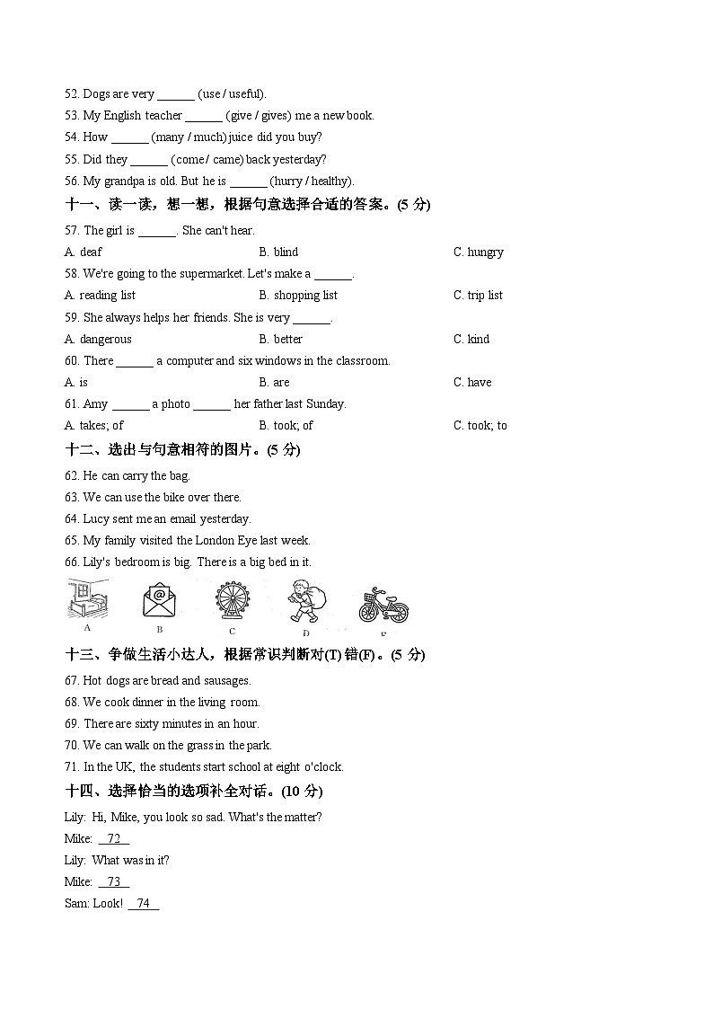 广西省桂林市全州县2025_2026学年秋季学期期末学情调查卷五年级上册英语（图片版，含答案）第3页