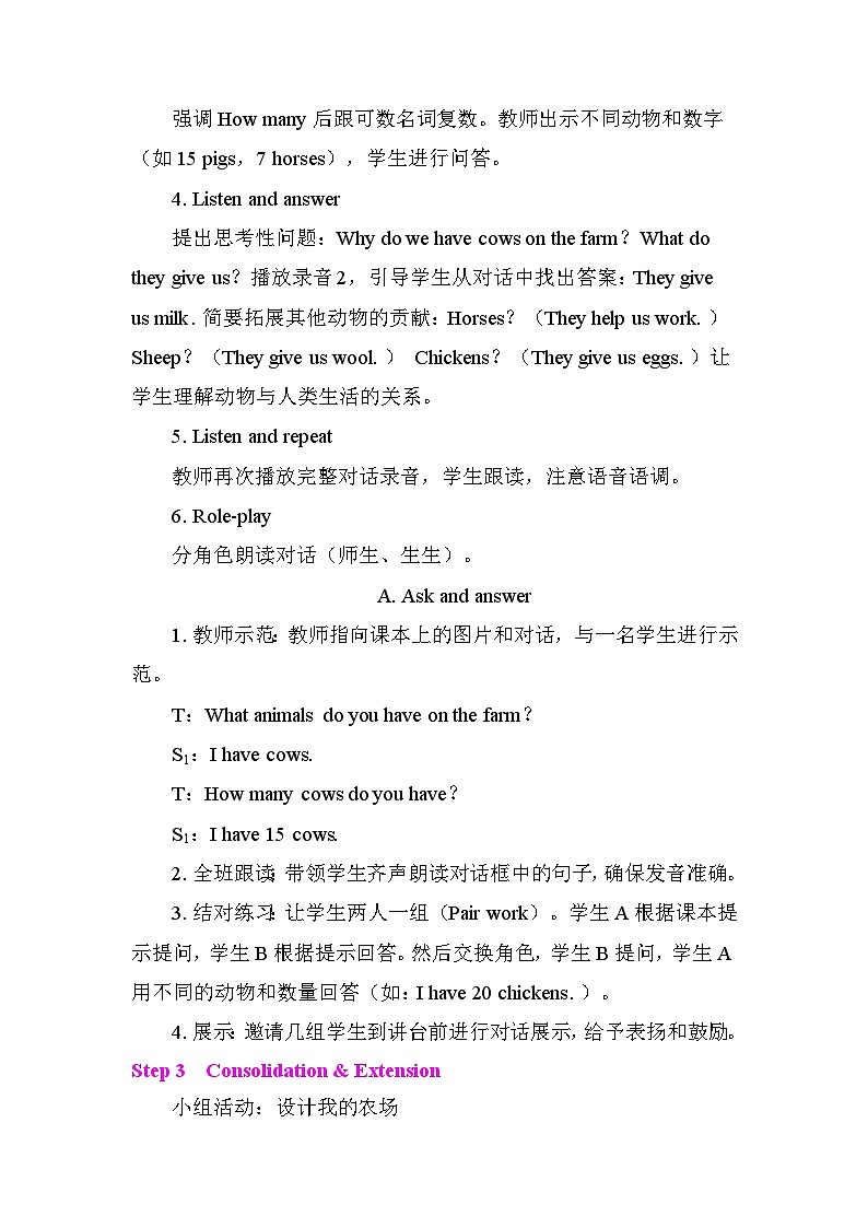 【新教材】2026年春季人教PEP版四年级下册英语Unit 5 Farms and us 教案第3页