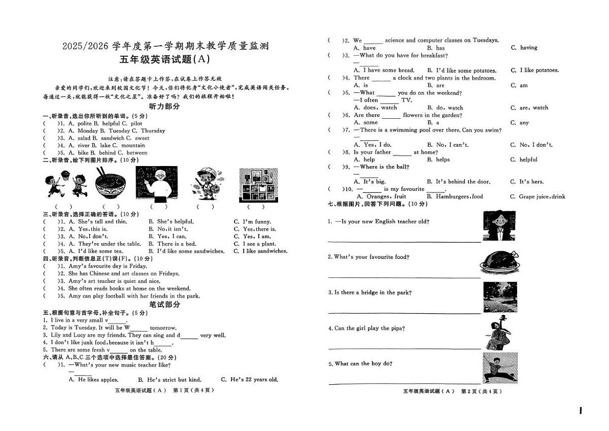 安徽合肥市巢湖市2025 2026学年度第一学期期末教学质量监测五年级英语试题（A）第1页