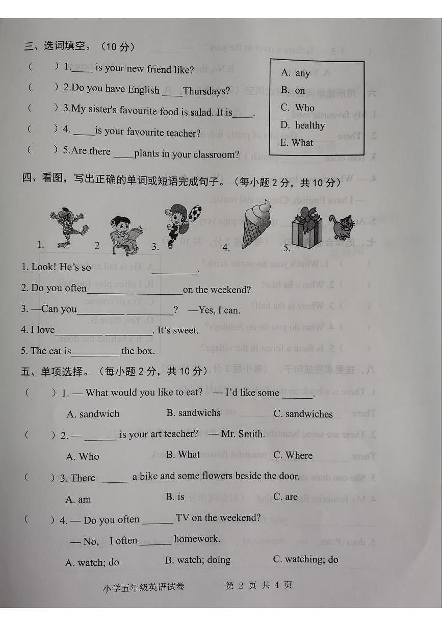 安徽宿州市埇桥区2025一2026学年度上学期期末五年级英语试卷第2页