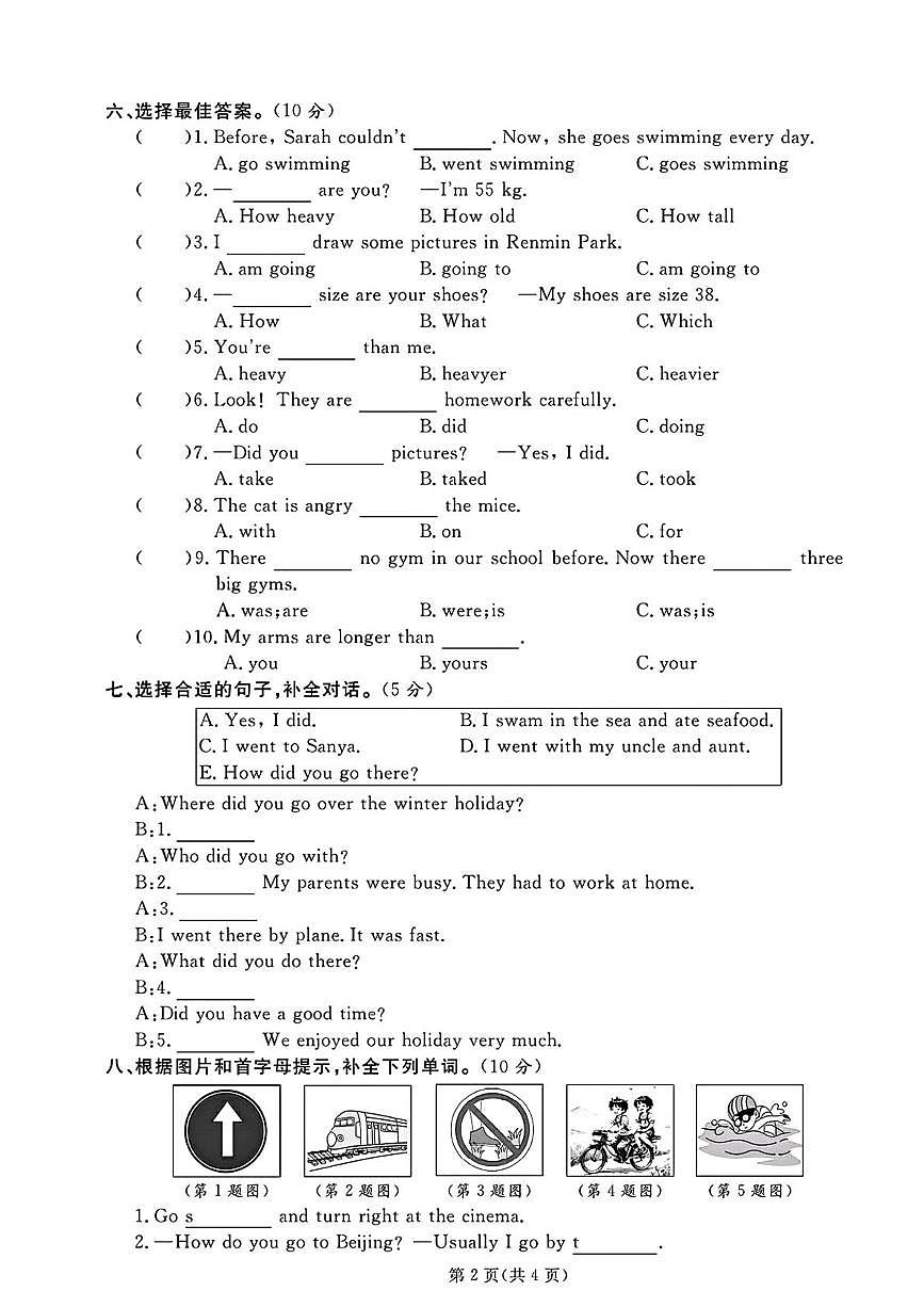 山东济宁市曲阜市2024-2025学年第二学期期末考试六年级英语第2页