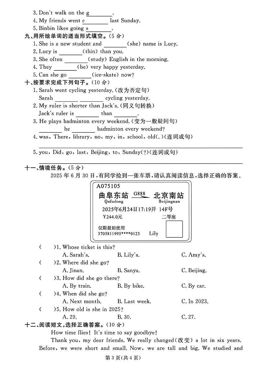 山东济宁市曲阜市2024-2025学年第二学期期末考试六年级英语第3页