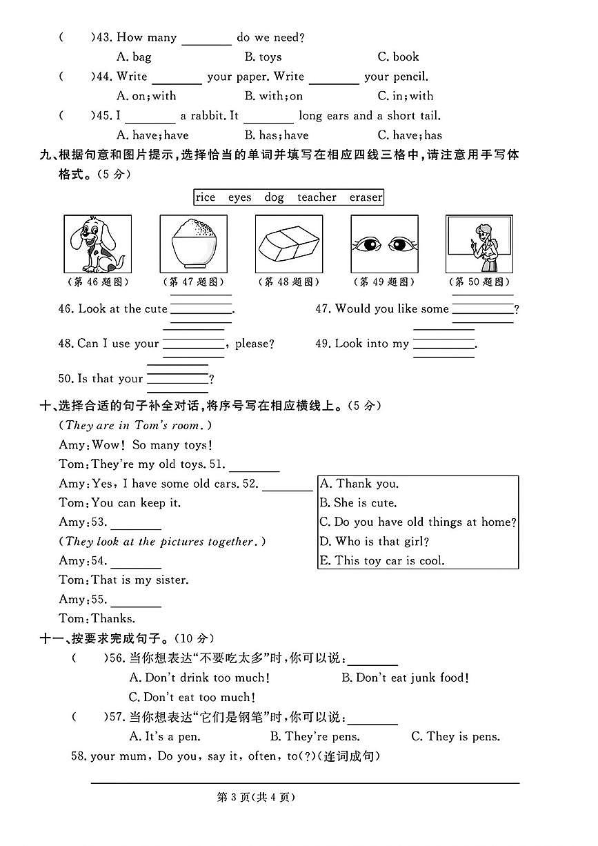 山东济宁市曲阜市2024-2025学年第二学期期末考试三年级英语第3页