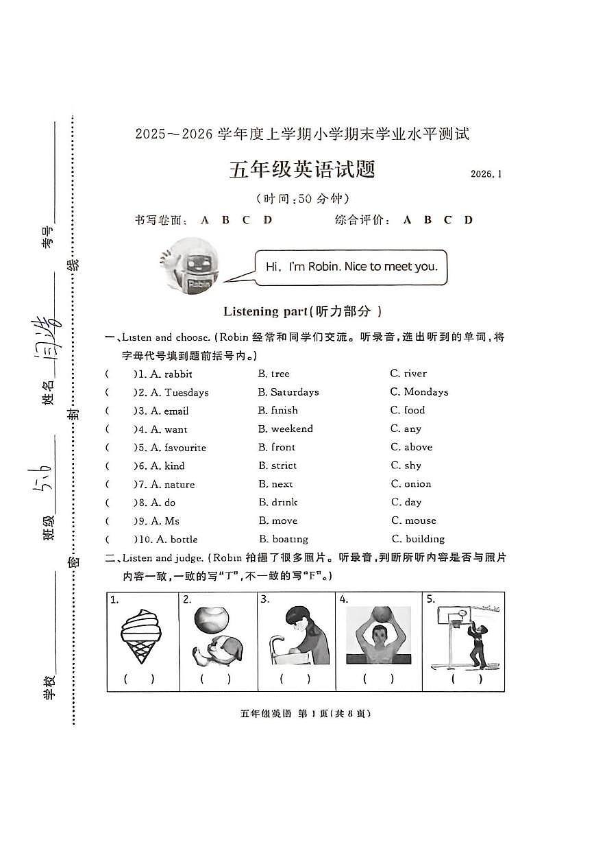 山东临沂市兰山区2025-2026学年度上学期期末五年级英语试题第1页