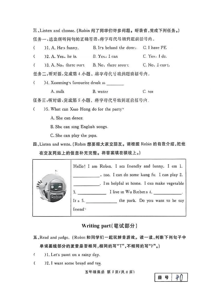 山东临沂市兰山区2025-2026学年度上学期期末五年级英语试题第2页