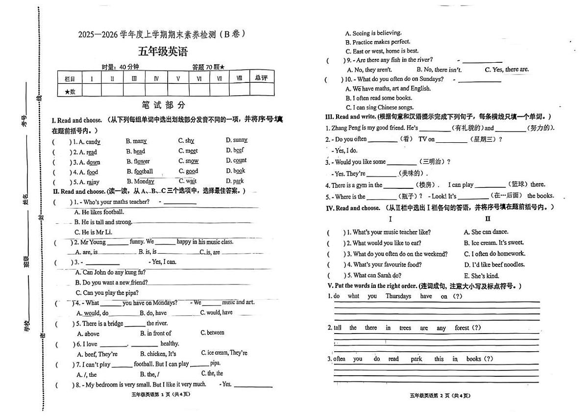 山东临沂市沂水县2025-2026学年度上学期期末素养检测（B卷）五年级英语第1页
