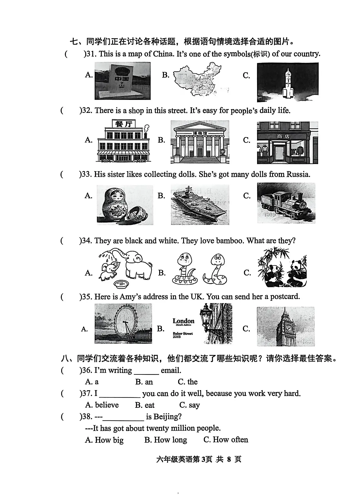 山东潍坊市潍坊高新技术产业开发区2025一2026学年度第一学期期末学情诊断六年级英语试题第3页
