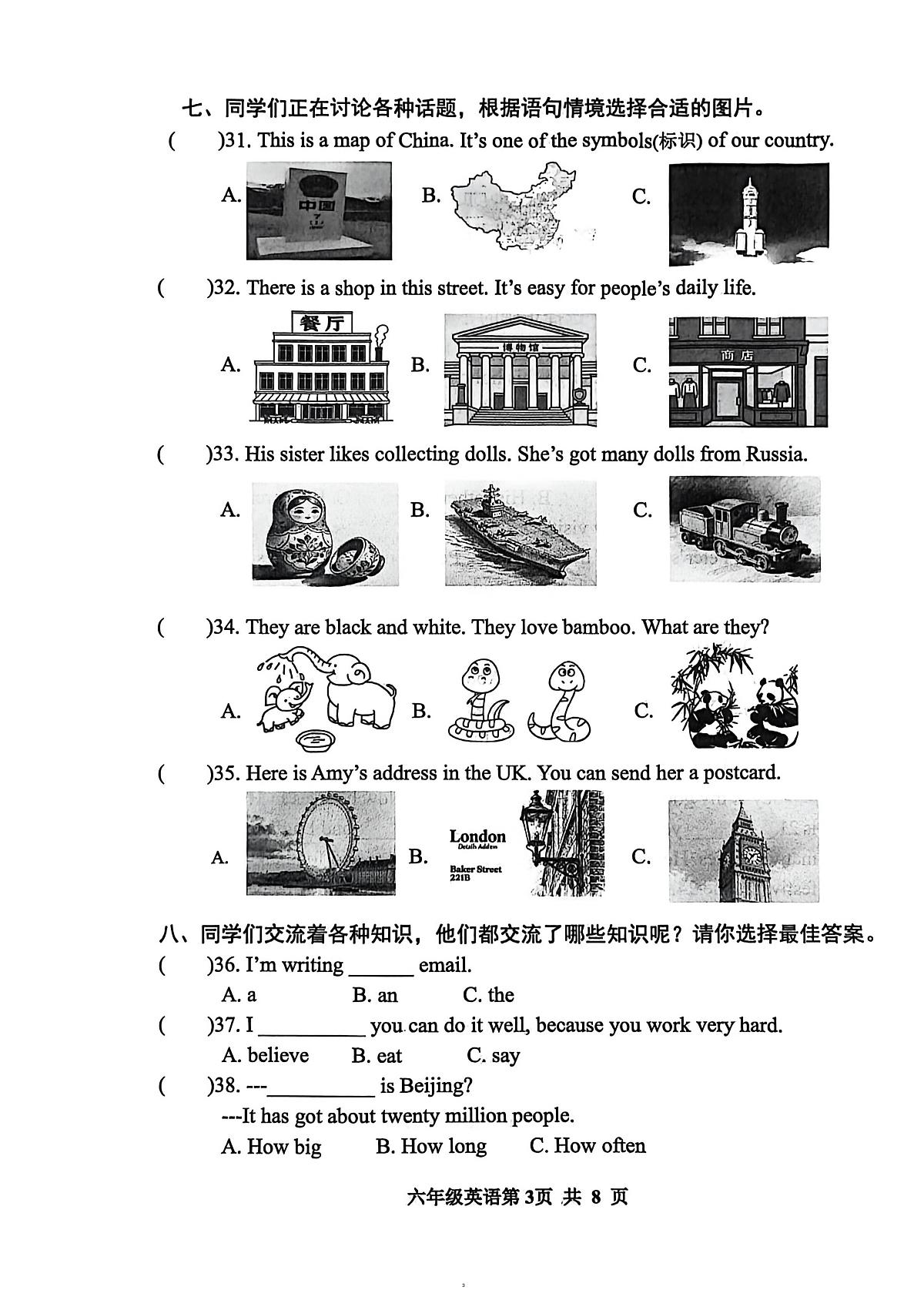 山东潍坊市潍坊高新技术产业开发区2025一2026学年度第一学期期末学情诊断六年级英语试题第3页