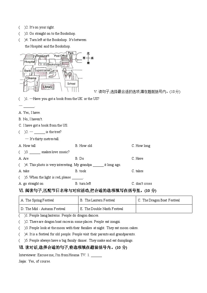 山西省临汾市侯马市2025_2026学年第一学期六年级期末考试英语试题（图片版，含答案）第2页