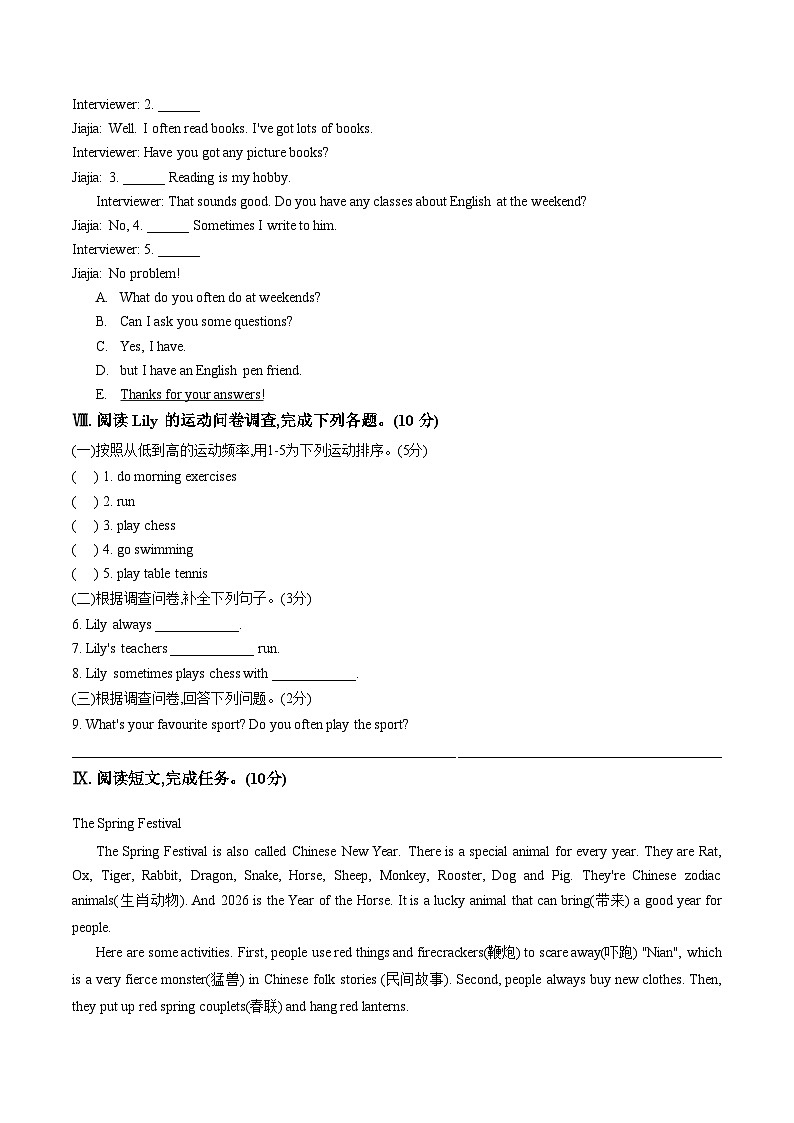 山西省临汾市侯马市2025_2026学年第一学期六年级期末考试英语试题（图片版，含答案）第3页