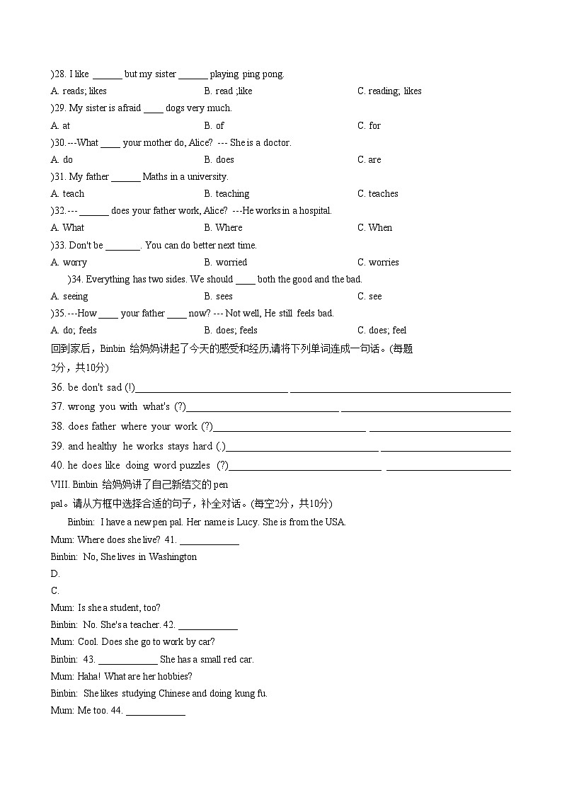 陕西省西安市碑林区铁五小学2025_2026学年度第一学期六年级英语期末评价试卷（图片版，含答案）第3页