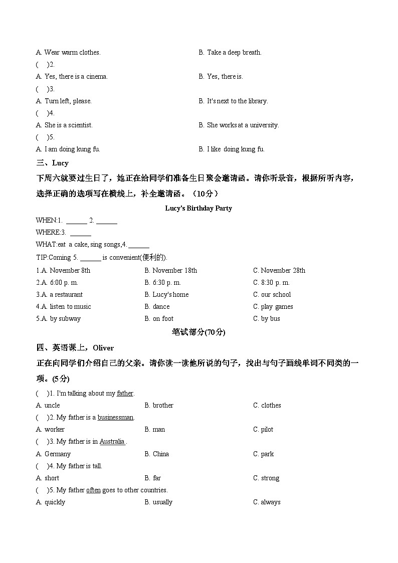 河南省新乡市2025_2026学年度第一学期期末试卷六年级英语（图片版，含答案）第2页