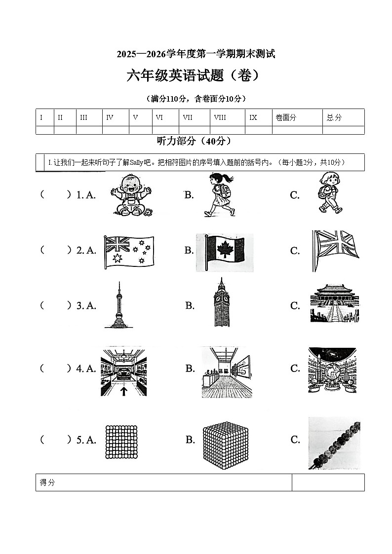 山西省运城市2025_2026学年度第一学期期末测试六年级英语试题（文字版，含答案）第1页