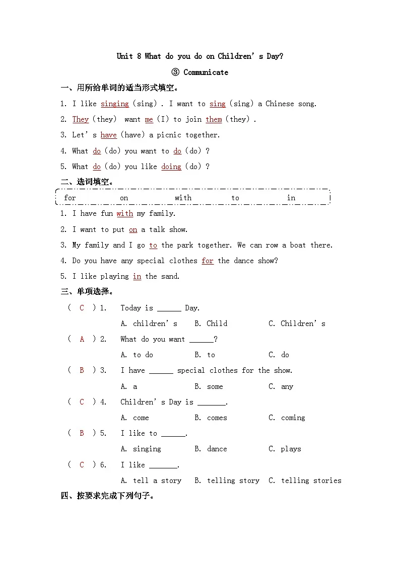 新版沪教英语三下 Unit 8 第三课时 Communicate 同步练习（答案）第1页