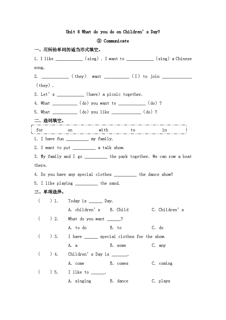 新版沪教英语三下 Unit 8 第三课时 Communicate 同步练习第1页