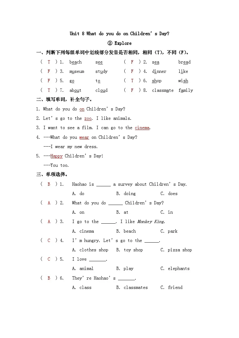 新版沪教英语三下 Unit 8 第二课时 Explore 同步练习（答案）第1页