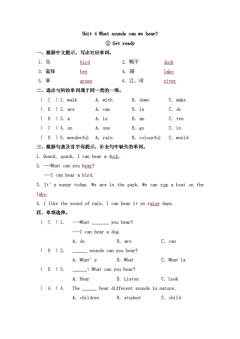 新版沪教英语三下 Unit 4 第一课时 Get ready 同步练习（答案）第1页