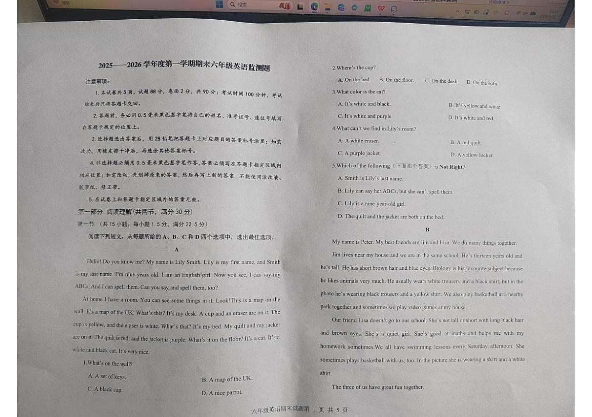 山东烟台市烟台经济技术开发区2025—2026学年度第一学期期末六年级英语监测题第1页