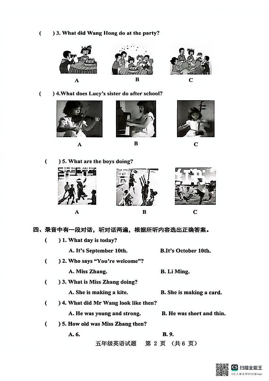 山东淄博市张店区2025一2026学年度上学期期末五年级英语试题第2页