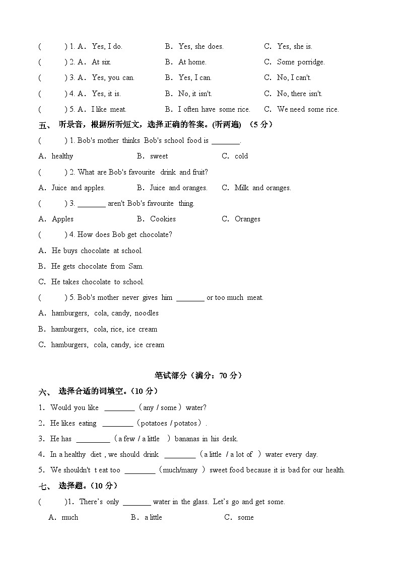 译林版英语六年级下册Unit3（单元测试无答案）第2页