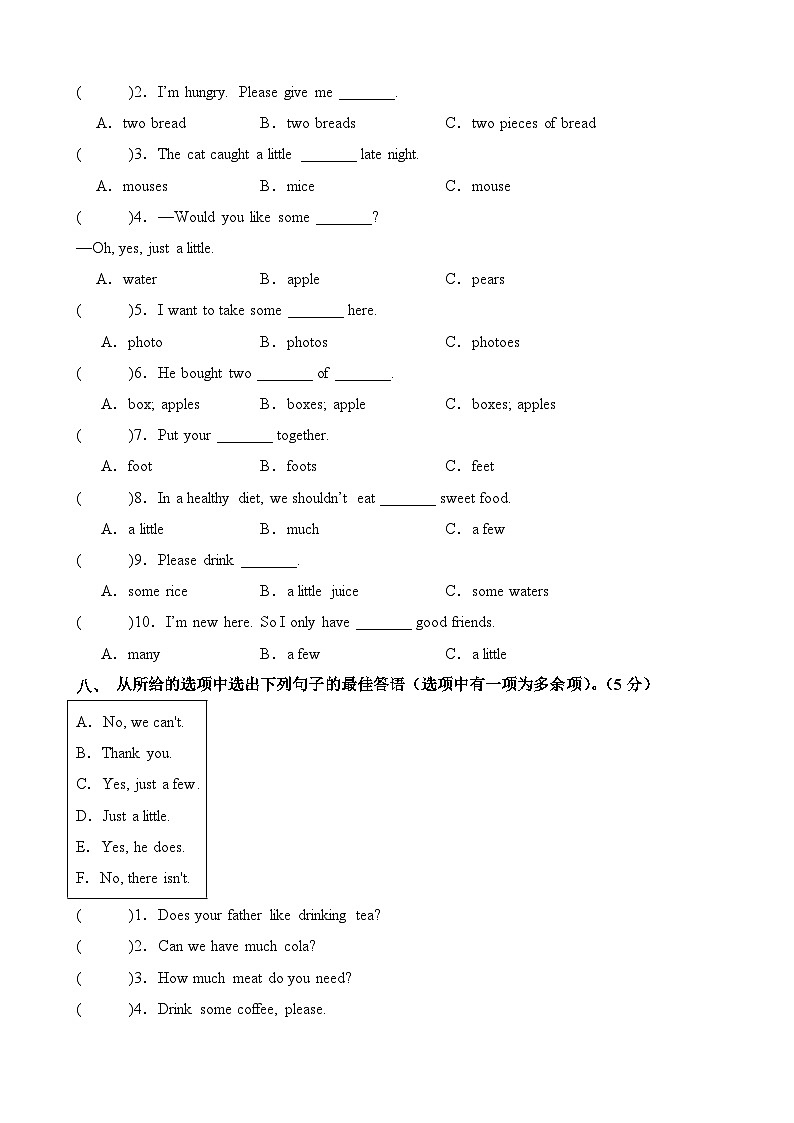 译林版英语六年级下册Unit3（单元测试无答案）第3页