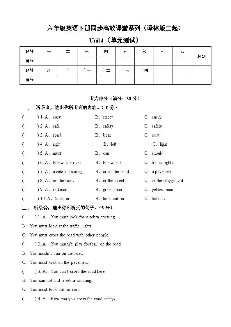 译林版英语六年级下册Unit4第1页
