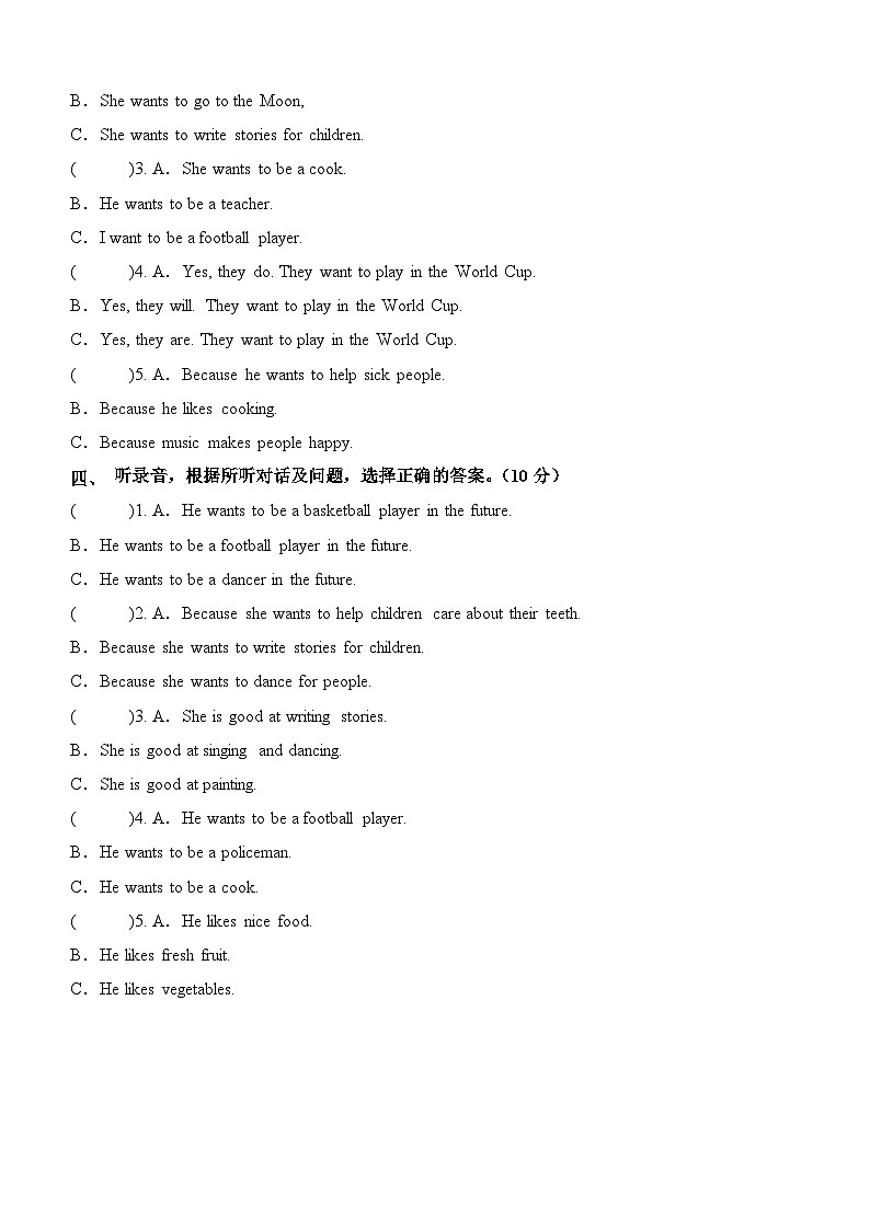 译林版英语六年级下册Unit8（单元测试无答案）第2页